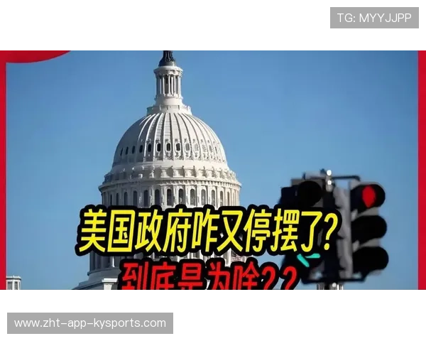 政府要停摆，国会却打算休假？，国会休会