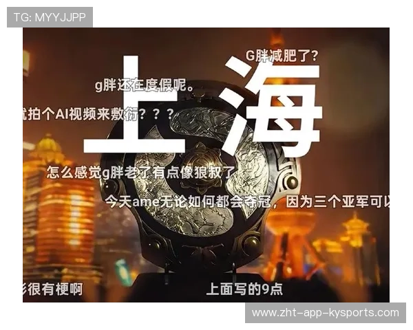 TI15上海站闭幕式花絮：明年TI将去向何方？官方留下的悬念太深了✨（348 ）